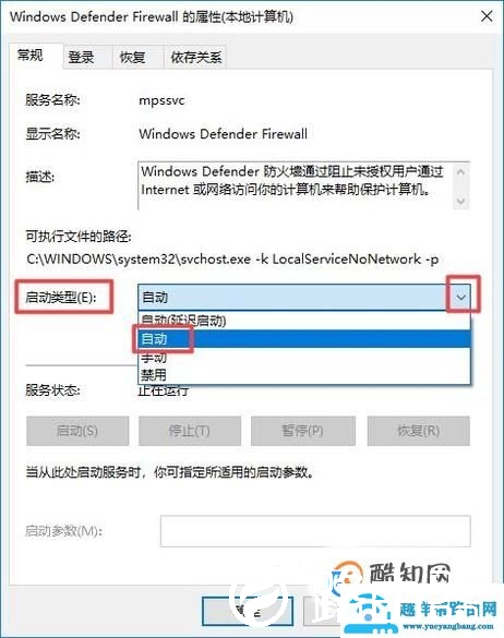 防火墙打不开怎么办