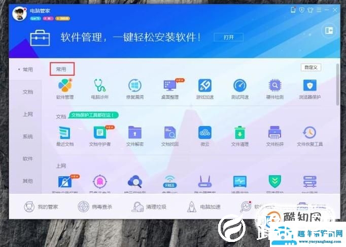 怎么导出硬件信息