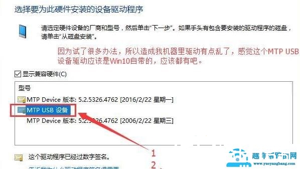 驱动精灵mtp驱动安装失败解决方法