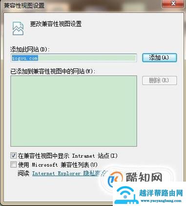 怎么设置IE兼容模式