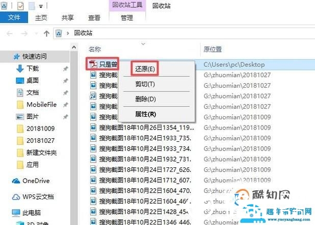 Win10如何恢复错删的文件