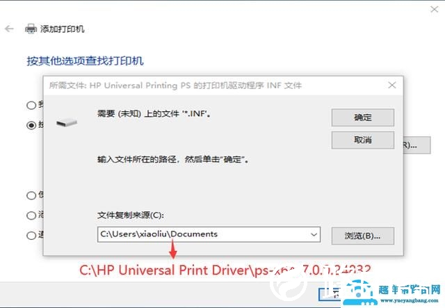 win7打印机怎么网络共享（win7共享的打印机无法连接解决方法）(20)