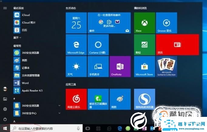 笔记本电脑搜索不到无线网络（Wifi）怎么办