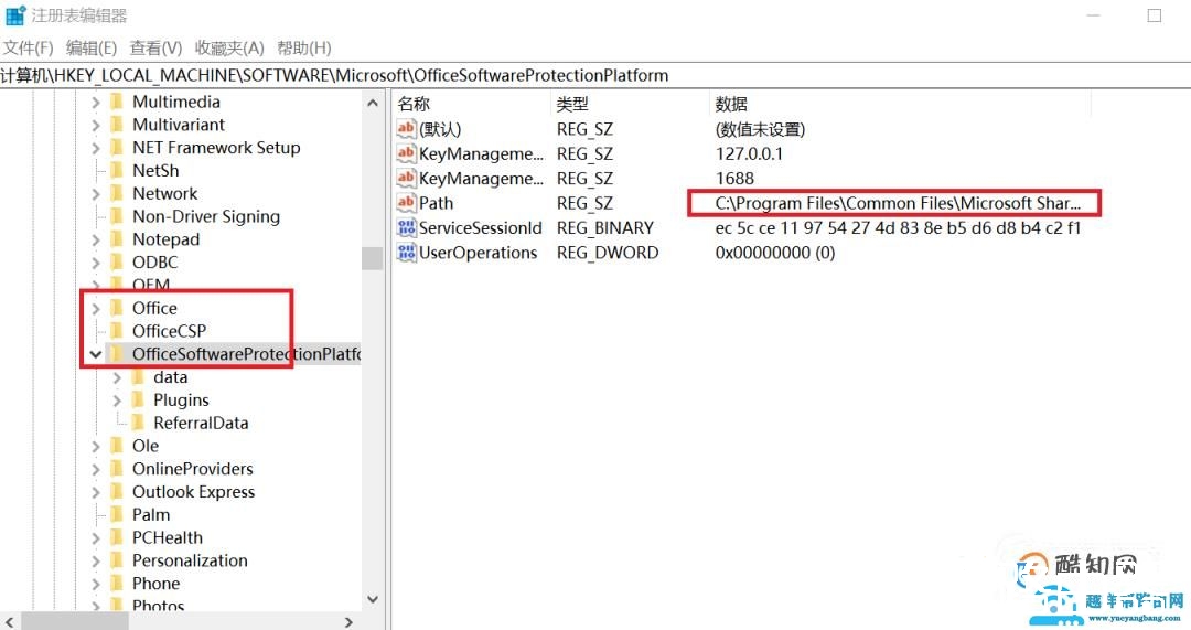 Microsoft Office怎么卸载干净？