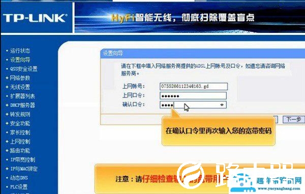 电力猫是什么？TP-Link电力猫无线路由器设置使用教程【图解】