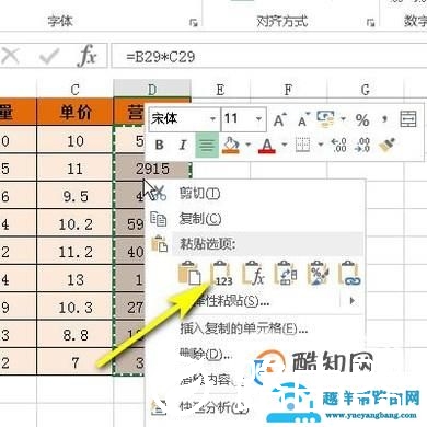 Excel取消公式保留数值