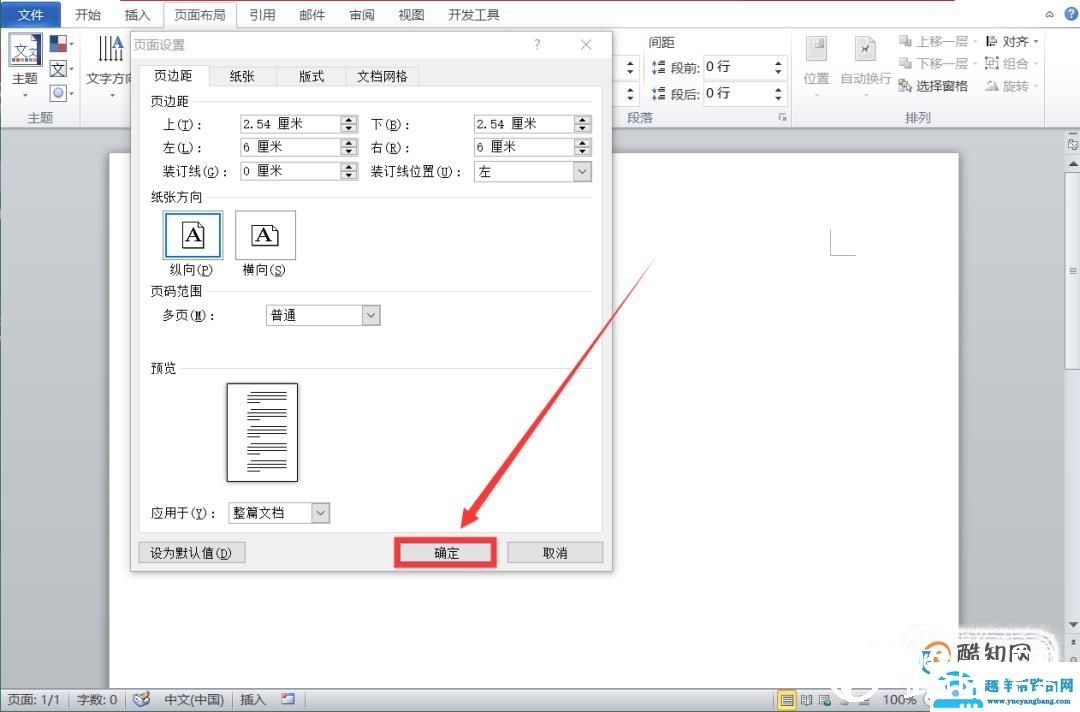 WORD编辑怎么统一图片大小批量设置图片尺寸大小