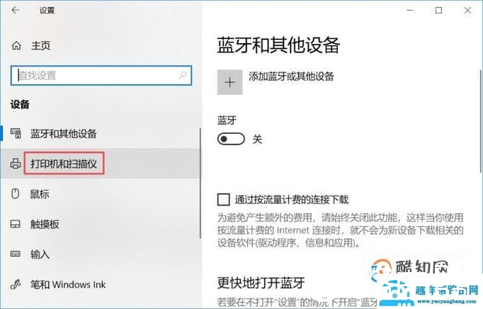 如何设置打印机给打印的资料添加上草稿水印