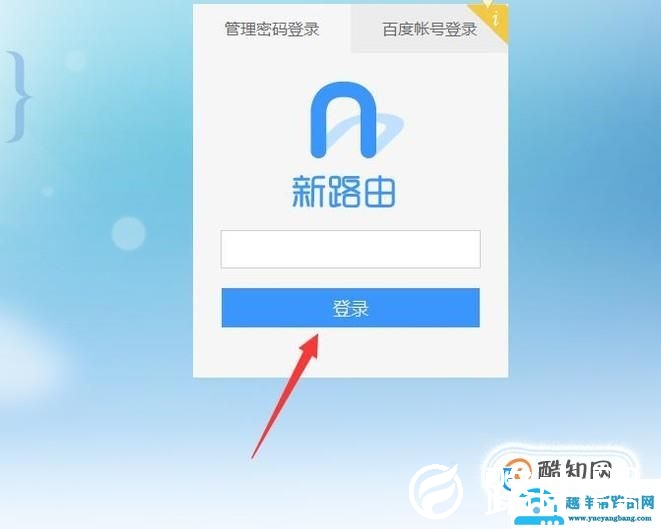 wifi密码忘了如何修改