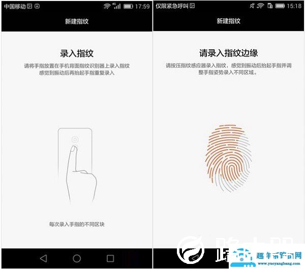 如何设置华为G7 Plus指纹识别功能
