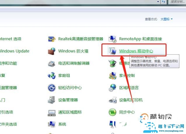 笔记本电脑搜索不到无线网络 Wifi的解决方法
