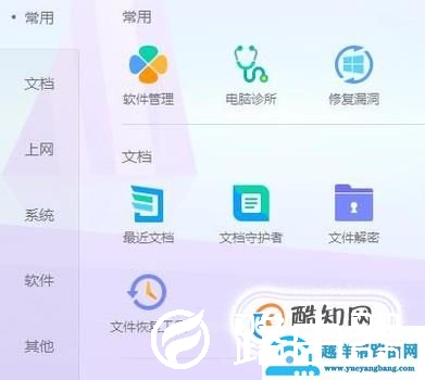 如何查询自己新买来的电脑是什么配置