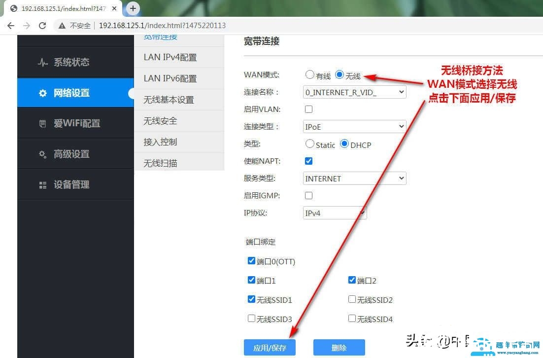 电信融合盒子MR820简介，详细图文讲解，无线路由器上网设置