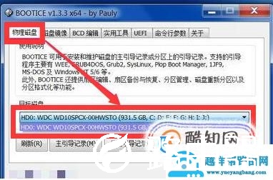 电脑开机出现windows boot manager怎么办