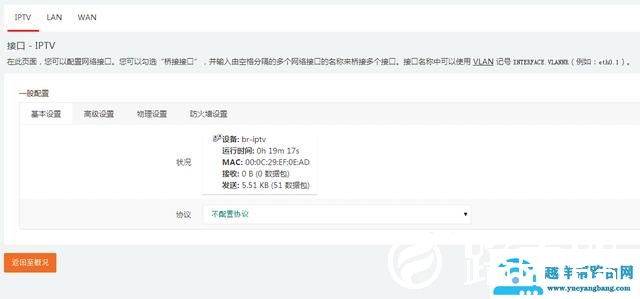 LEDE软路由 iPTV 实现任意端口看电视的方法