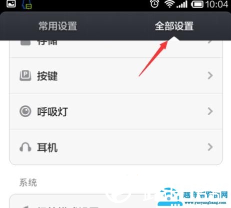 红米手机输入法不见了怎么调出来