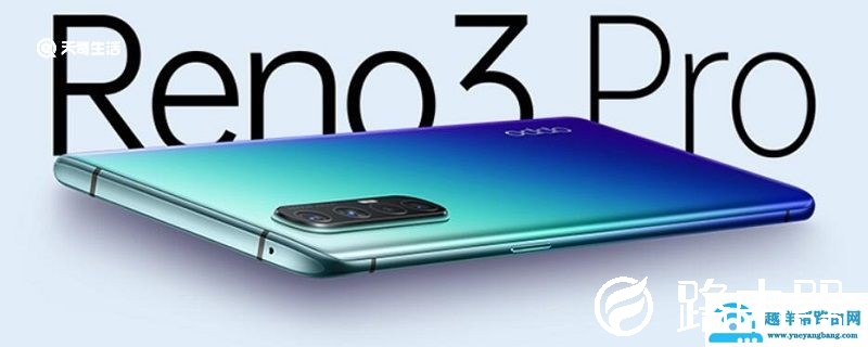 opporeno3pro支持无线充电吗