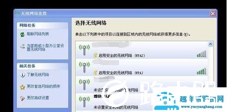 XP系统电脑怎么连接无线WIFI网络