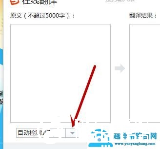 电脑搜狗输入法翻译功能使用教程