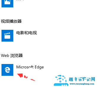 win10怎么设置默认浏览器