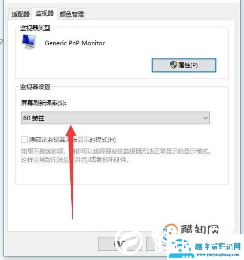 台式电脑屏幕老是闪烁解决方法