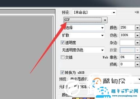 怎么在GIF图片上加字