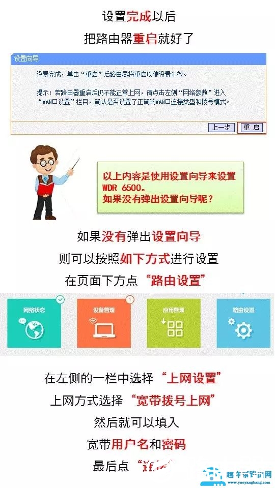 家用宽带路由器要怎么设置