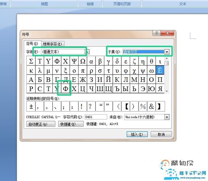 直径符号怎么打出来