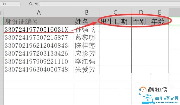 Excel如何从身份证中提取出生日期、性别和年龄