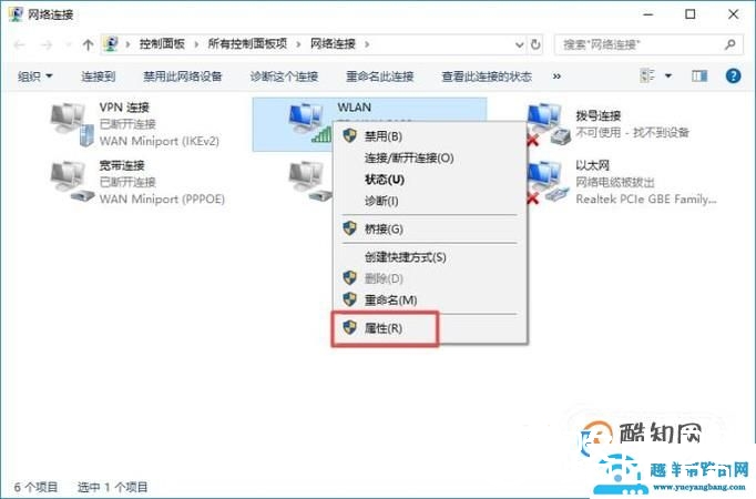 打开网页时总显示域名解析错误怎么办