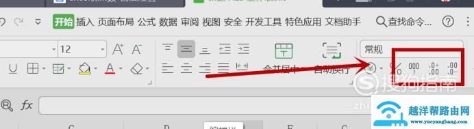 excel保留两位小数