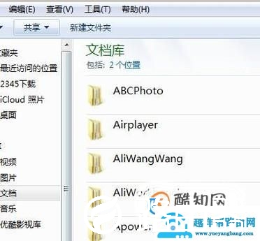 怎么取消文件后缀名