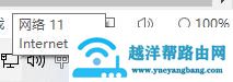 电脑为识别网络该怎么办（电脑联网无internet怎么解决）(14)