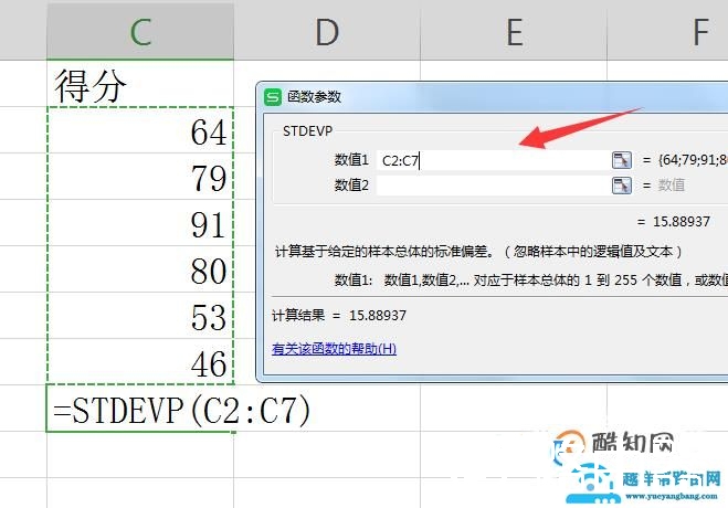 Excel标准差怎么计算