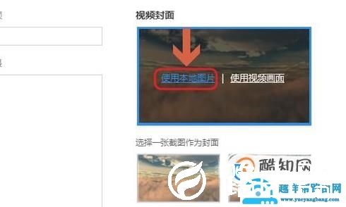 快剪辑里怎样给视频添加封面