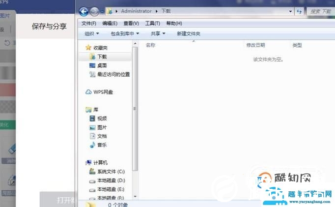 电脑键盘ESC的快捷功能