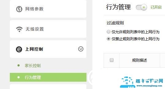 无线网络老是被蹭网怎么办