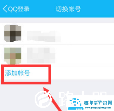 腾讯视频怎么登陆别人的会员