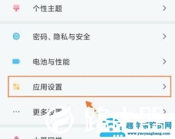 miui12应用双开教程