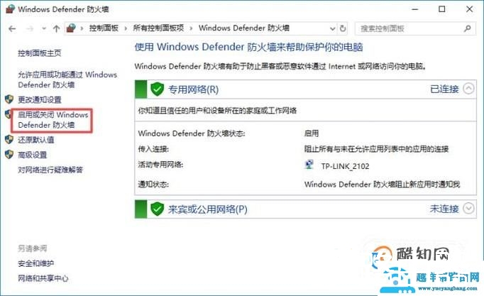 电脑防火墙在哪里设置？电脑防火墙打开关闭方法