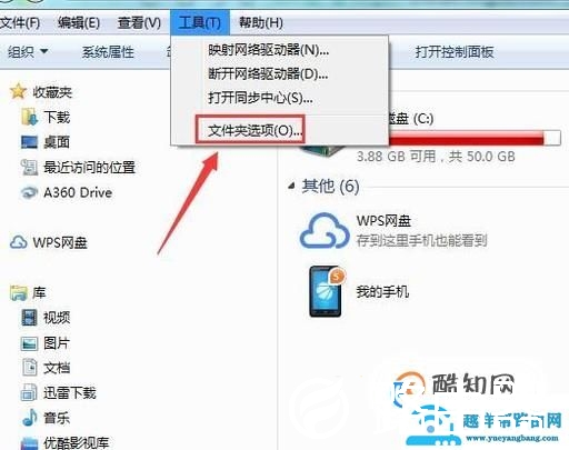 win7系统怎么查看隐藏文件