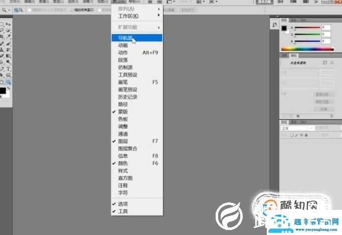 如何使用Photoshop的导航器改变图片的显示比例