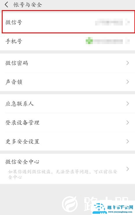 微信号改第二次最简单的方法