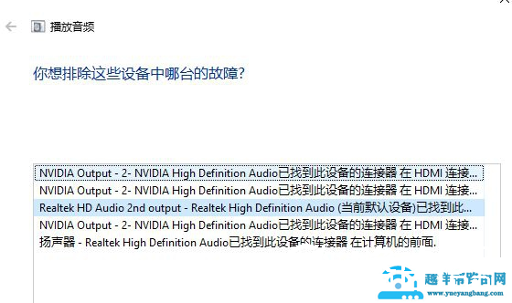 win10更新后网络和音频被关闭怎么解决