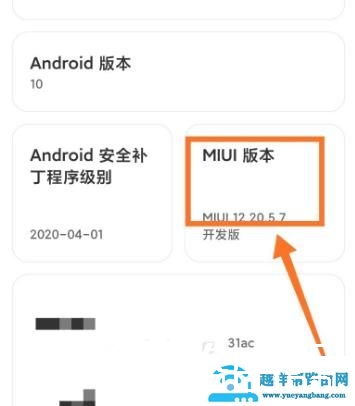 miui12开发者选项打开方法