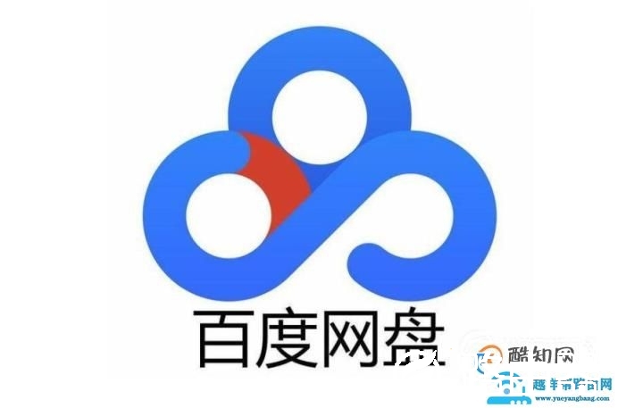 百度网盘提示未知错误，视频播放失败怎么办