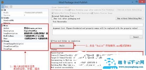 火炬之光2editor使用方法