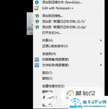 怎样修改文件的后缀名?