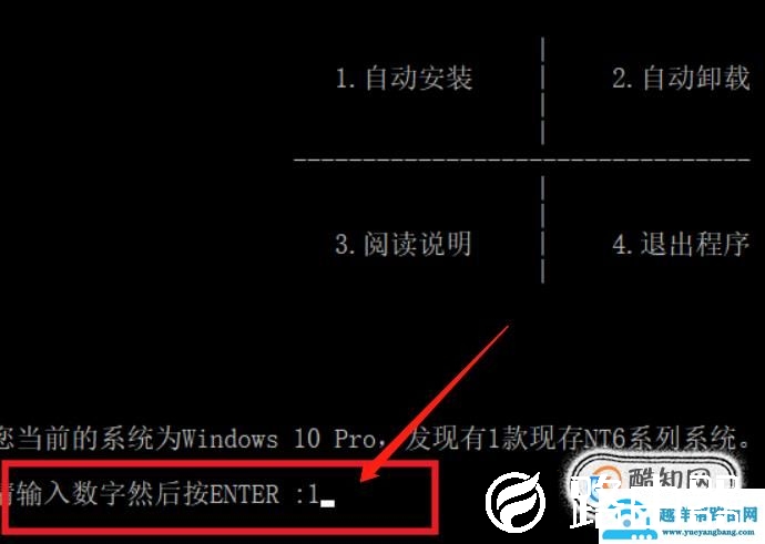 win7激活工具，win7永久激活