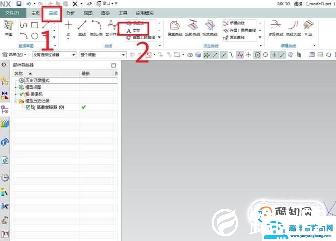 UG10.0中如何插入文字并拉伸成实体？